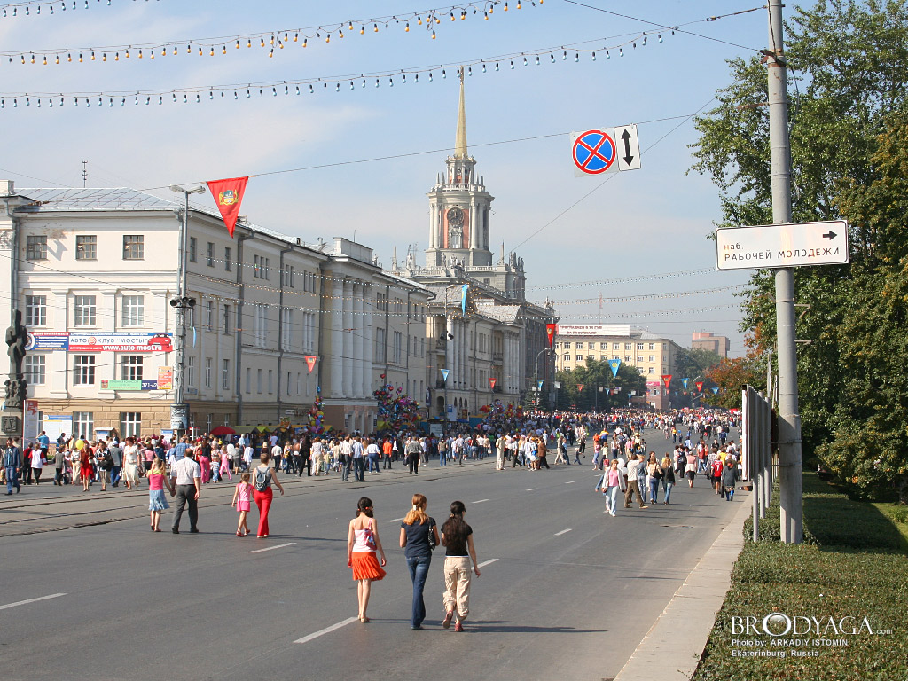 Ekaterinburg (Екатеринбург)